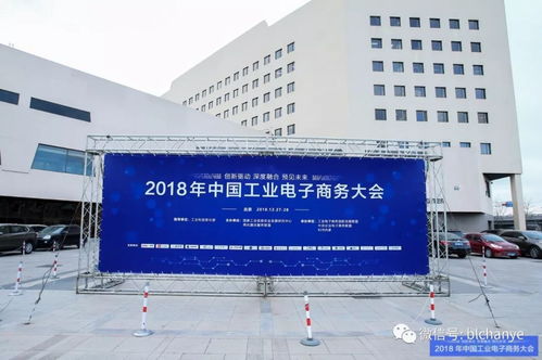 2018年中國工業電子商務大會圓滿落幕，玻多多榮獲工業電子商務運行形勢監測指數企業稱號