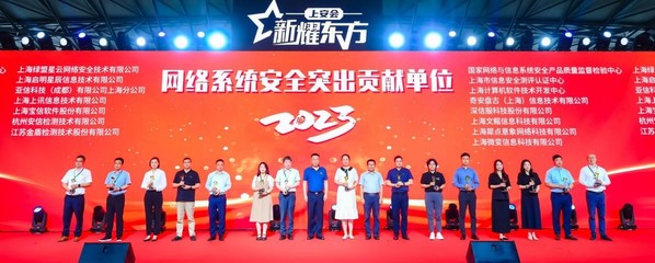 數(shù)字安全新篇章 “展+會”融合引領(lǐng)未來，2023新耀東方上海網(wǎng)絡(luò)安全盛會亮點(diǎn)解析